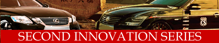 セカンドイノベーションシリーズ